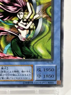 【LP】 Yu-Gi-Oh! Card - Performance of Sword - PS-16 Yugioh DM OCG Japanese YG178 - Image 5