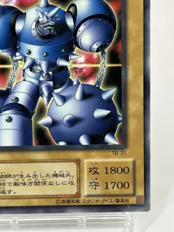 【LP】 Yu-Gi-Oh! Card - Spikebot - TB-31 Yugioh OCG TCG Japanese YG174 - Image 5