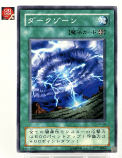 【LP】 Yu-Gi-Oh! Card - Mystic Plasma Zone - PS-50 Yugioh OCG Japanese YG179 - Image 1