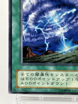 【LP】 Yu-Gi-Oh! Card - Mystic Plasma Zone - PS-50 Yugioh OCG Japanese YG179 - Image 4