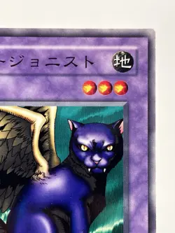 【LP】 Yu-Gi-Oh! Card - Fusionist - LB-21 Yugioh OCG TCG Japanese YG182 - Image 3