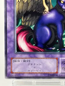 【LP】 Yu-Gi-Oh! Card - Fusionist - LB-21 Yugioh OCG TCG Japanese YG182 - Image 4