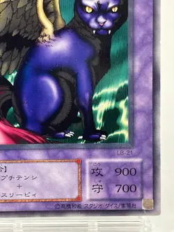 【LP】 Yu-Gi-Oh! Card - Fusionist - LB-21 Yugioh OCG TCG Japanese YG182 - Image 5