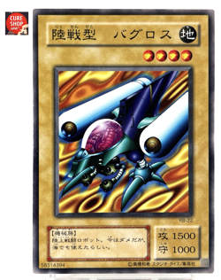 【LP】 Yu-Gi-Oh! Card - Ground Attacker Bugroth - RB-22 Yugioh Japanese YG176 - Image 1