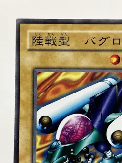 【LP】 Yu-Gi-Oh! Card - Ground Attacker Bugroth - RB-22 Yugioh Japanese YG176 - Image 2