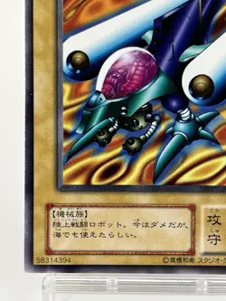 【LP】 Yu-Gi-Oh! Card - Ground Attacker Bugroth - RB-22 Yugioh Japanese YG176 - Image 4