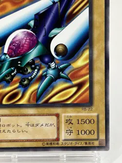 【LP】 Yu-Gi-Oh! Card - Ground Attacker Bugroth - RB-22 Yugioh Japanese YG176 - Image 5