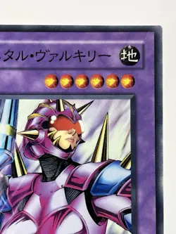 【LP】 Yu-Gi-Oh! Card - Super Robolady - MA-25 Yugioh OCG Japanese YG183 - Image 3