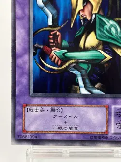 【LP】 Yu-Gi-Oh! Card - Dragoness the Wicked Knight - PG-25 Yugioh Japanese YG181 - Image 4