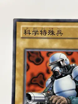【LP】 Yu-Gi-Oh! Card - Science Soldier - TB-47 Yugioh OCG TCG Japanese Rare YG175 - Image 2