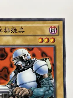 【LP】 Yu-Gi-Oh! Card - Science Soldier - TB-47 Yugioh OCG TCG Japanese Rare YG175 - Image 3