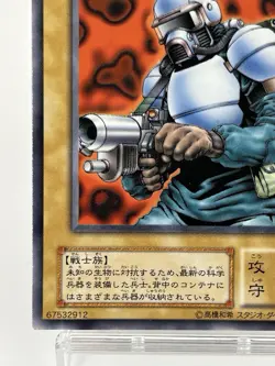 【LP】 Yu-Gi-Oh! Card - Science Soldier - TB-47 Yugioh OCG TCG Japanese Rare YG175 - Image 4