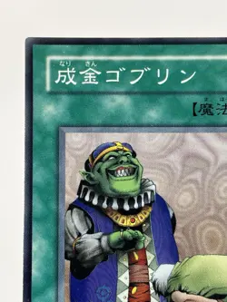 【LP】 Yu-Gi-Oh! Card - Upstart Goblin - MR-33 Yugioh OCG TCG Japanese YG180 - Image 2