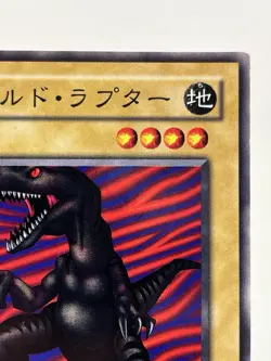 【LP】 Yu-Gi-Oh! Card - Uraby - Phantom God PG-08 Yugioh Japanese YG177 - Image 3