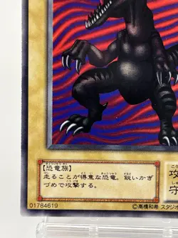 【LP】 Yu-Gi-Oh! Card - Uraby - Phantom God PG-08 Yugioh Japanese YG177 - Image 4