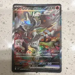 Pokemon Reshiram EX SAR 168/086 White Flare SV11W Card Japanese - Image 4