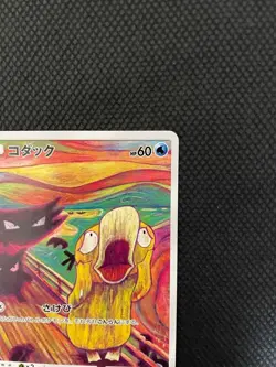 Psyduck 286/SM-P MUNCH Pokemon Card TCG Promo 2018 SCREAM Japanese 580 - Image 3