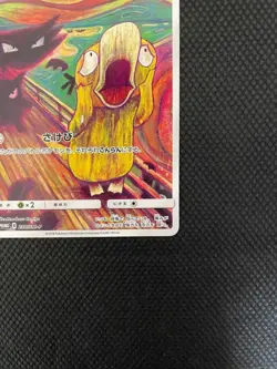 Psyduck 286/SM-P MUNCH Pokemon Card TCG Promo 2018 SCREAM Japanese 580 - Image 5