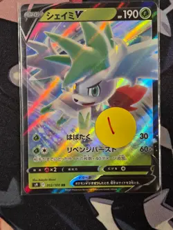 Grass Energy Pokemon Cards: Random Pull - Image 2