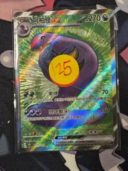 Grass Energy Pokemon Cards: Random Pull - Image 4