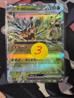 Grass Energy Pokemon Cards: Random Pull - Image 5