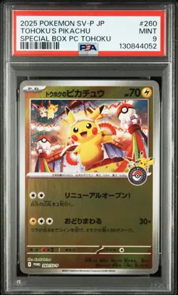 PSA 9 SEQ Tohoku's & Hiroshima's Pikachu #260 #261 Pokemon Center Special Box - Image 2