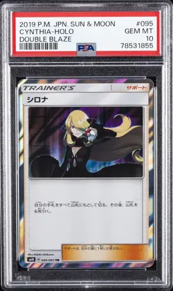 2019 POKEMON JPN SUN & MOON DOUBLE BLAZE #095 CYNTHIA-HOLO PSA 10 - Image 1