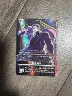 YuGiOh Kosuke Kizakigata Parallel Trading Card Instant Purchase - Image 1