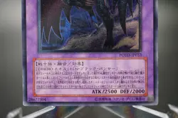 Yugioh OCG Elemental HERO Dark Neos POTD-JP033 Ultimate Rare Japanese - Image 3