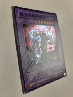 The Last Warrior From Another Planet DL3-109 Super Rare Japenese Yugioh Vintage - Image 2