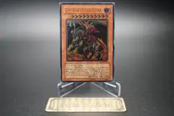 Yugioh OCG Red Dragon Archfiend/Assault Mode CRMS-JP004 Ultimate Rare Japanese - Image 1