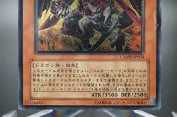 Yugioh OCG Red Dragon Archfiend/Assault Mode CRMS-JP004 Ultimate Rare Japanese - Image 3