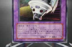 Yugioh OCG UFOroid Fighter CRV-JP034 Ultimate Rare Japanese - Image 3