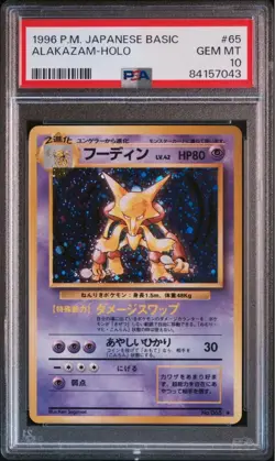 PSA 10 Alakazam Holo Pokemon Card Japanese Basic Set Rare - Image 1