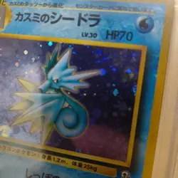 1998 Pokemon Misty's Seadra Holo PSA 10 Rare Swirl Japanese Card - Image 5
