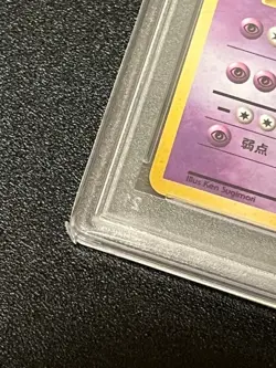 PSA 9 Pokemon Card Mewtwo Japanese Base Set Holo 1996 #150 - Image 4