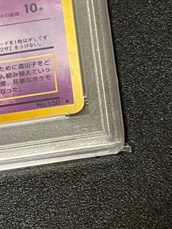 PSA 9 Pokemon Card Mewtwo Japanese Base Set Holo 1996 #150 - Image 5