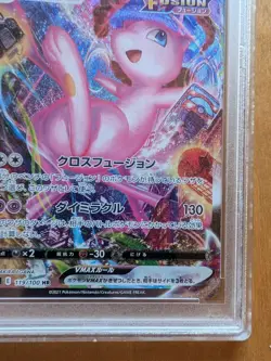 PSA 10 Mew VMAX HR SA 119/100 S8 Fusion Arts - Pokemon Card Japanese 2021 - Image 4