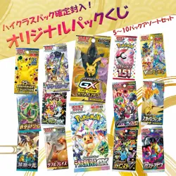 Pokemon Card Lottery 5-10 Pack Set High-Class Pack Included Lucky Bag Gift - Image 1