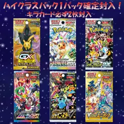 Pokemon Card Lottery 5-10 Pack Set High-Class Pack Included Lucky Bag Gift - Image 2