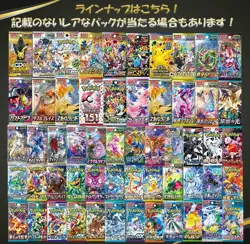 Pokemon Card Lottery 5-10 Pack Set High-Class Pack Included Lucky Bag Gift - Image 3