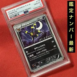 PSA10 Pokemon Card UMBREON 115/BW-P PROMO 2011 Dark Rush Pack Japanese - Image 1