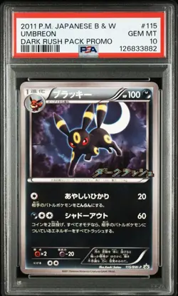 PSA10 Pokemon Card UMBREON 115/BW-P PROMO 2011 Dark Rush Pack Japanese - Image 4