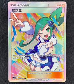 IN STOCK Pokemon S-Chinese Card CSM1.5C-069 SR Holo Mint Trainer Lisia Lisia NM - Image 1