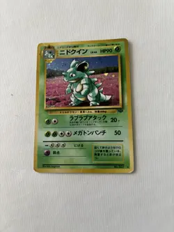 Pokemon Card Japanese - Nidoqueen No. 031 - Jungle - Holo 🌀 SWIRL 🌀 - Image 1