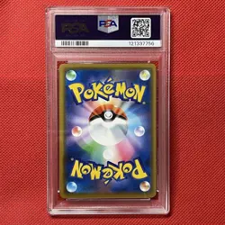 PSA10 Pokemon Card Pikachu 376/SM-P Lawson Summer Campaign 2019 Japanese - Image 3