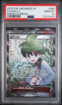 PSA 10 GEM MINT Pokemon 2015 Japanese Emerald Break WALLY SR Unlimited RARE CARD - Image 1