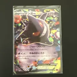 Gengar EX 033/088 Pokemon Card Phantom Gate 1st ED Japanese - Image 1