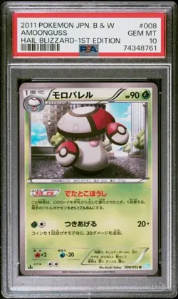 PSA 10 2011 POKEMON JAPANESE BLACK & WHITE HAIL BLIZZARD 008 AMOONGUSS 1ST ED - Image 1