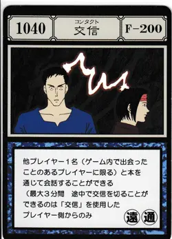 No.1040 Communication F-200 HUNTER×HUNTER Greed Island Card PCS - Image 1